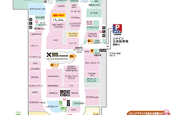【ららぽーと堺】3階 Sakai Food Kitchen入口