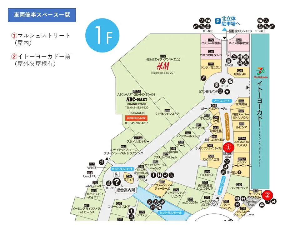 【ららぽーと横浜】車両催事