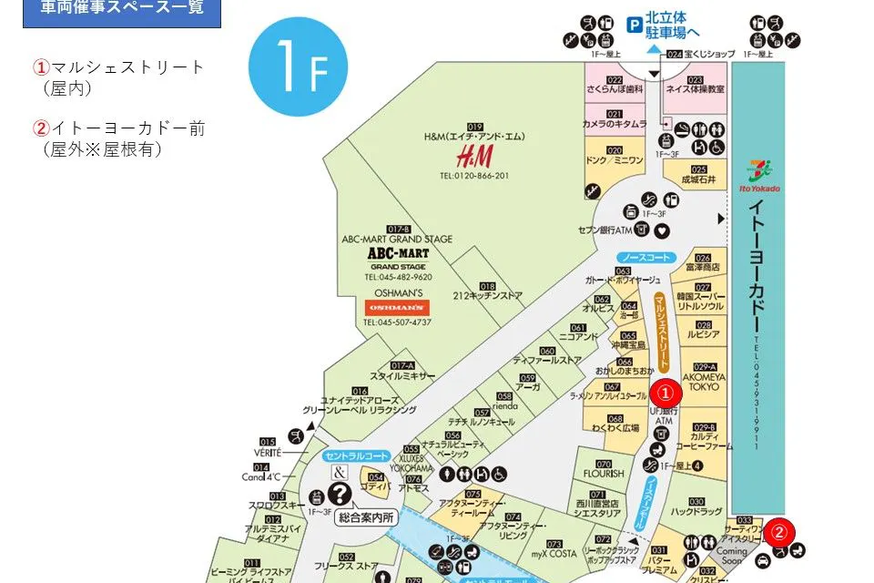【ららぽーと横浜】車両催事