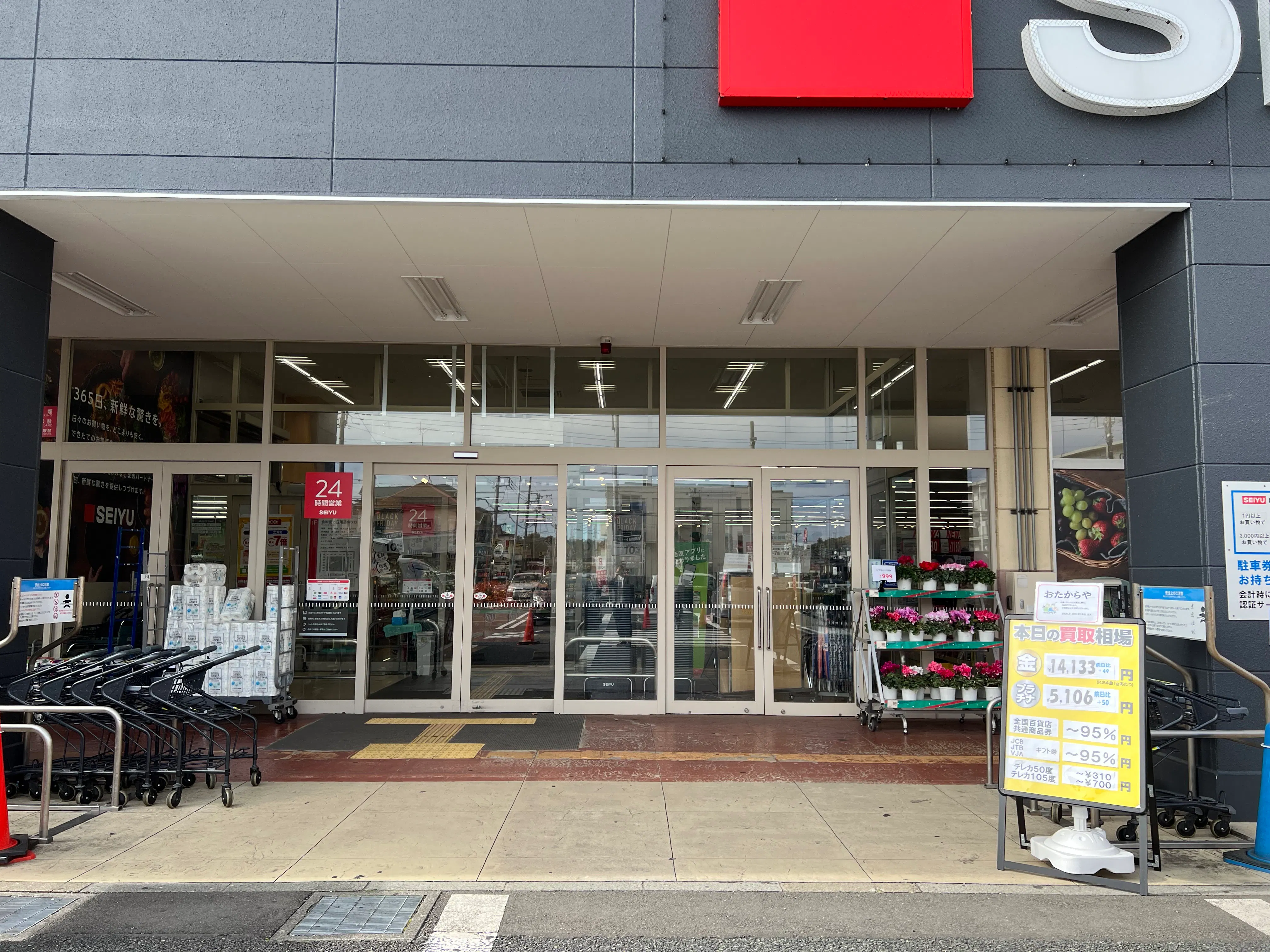【西友 阿久和店】<料金改定:お値下げしました> 1F軒先入口横 プロモーション用途や物販、食物販のポップアップストアに最適なスーパーの屋外催事イベントスペース