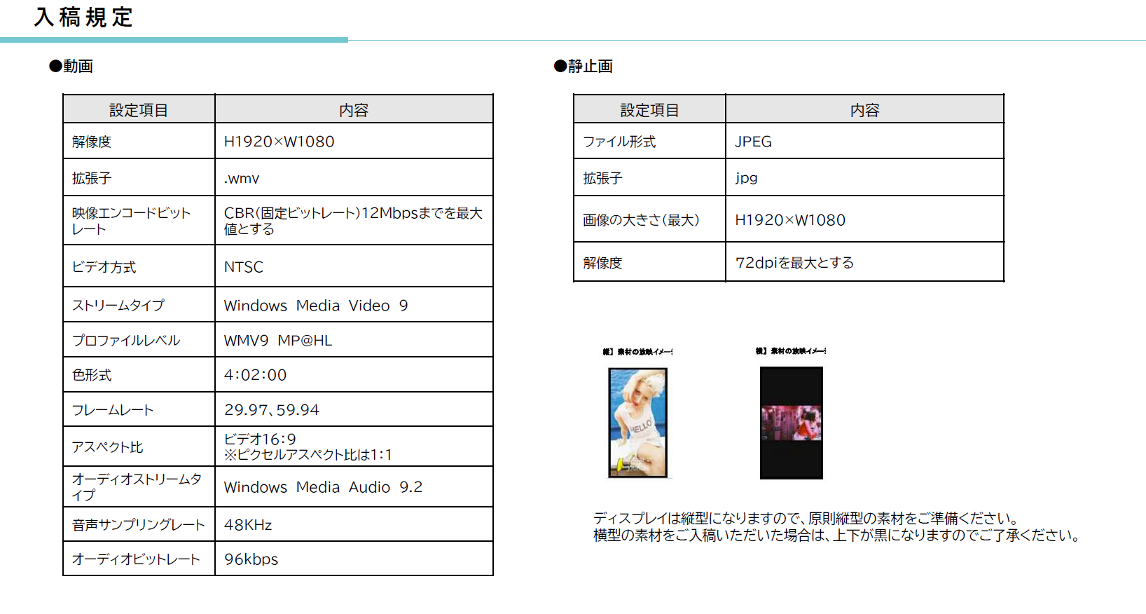 【東急プラザ蒲田】【メディア】コンコースデジタルサイネージ