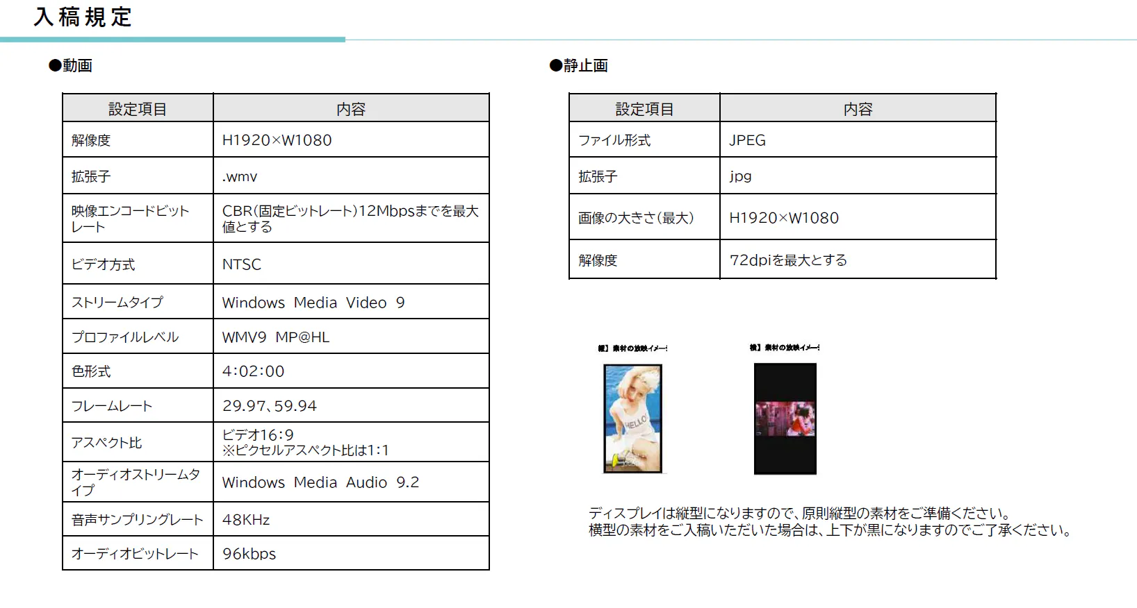 【東急プラザ蒲田】【メディア】コンコースデジタルサイネージ