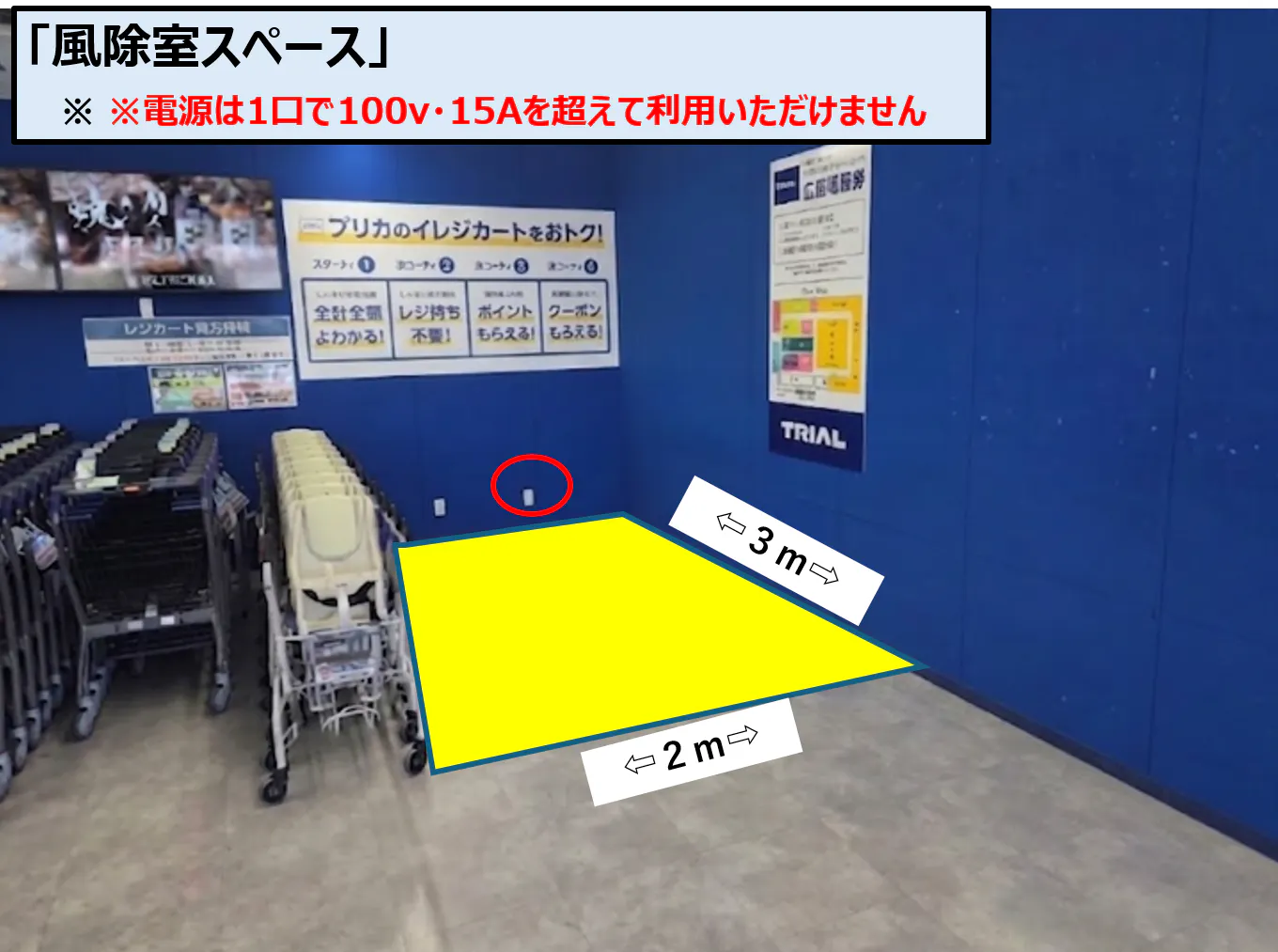 【スーパーセンタートライアル浜松若林店】トライアル浜松若林店「風除室スペース」※ウォーターサーバーNG