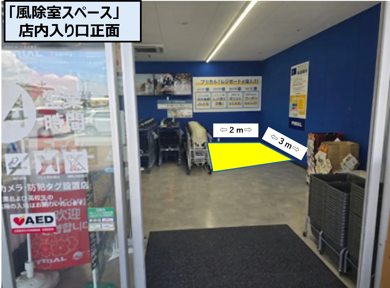 【スーパーセンタートライアル浜松若林店】トライアル浜松若林店「風除室スペース」※ウォーターサーバーNG
