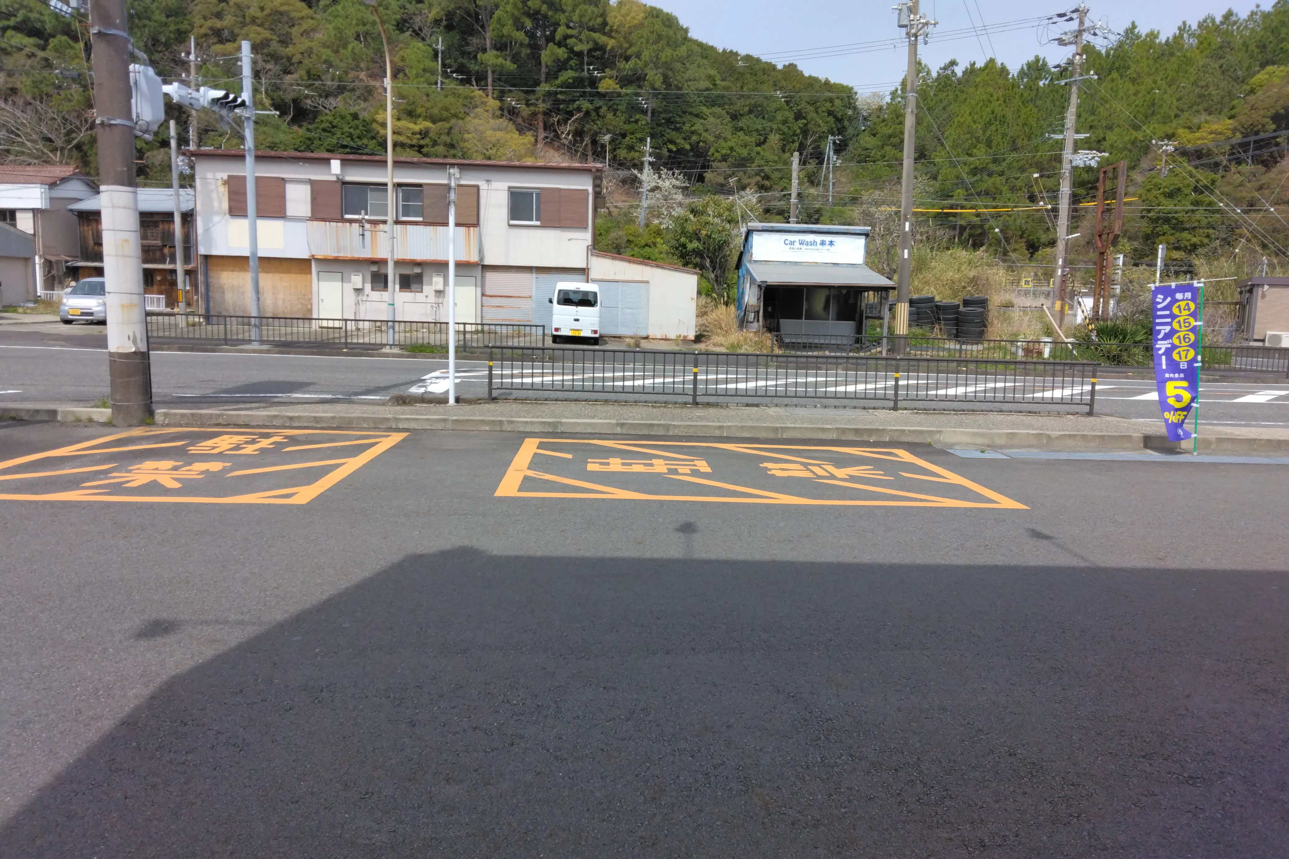 【ドラッグセイムス串本橋杭店】キッチンカー出店やプロモーション催事に最適なドラッグストアの駐車場イベントスペース