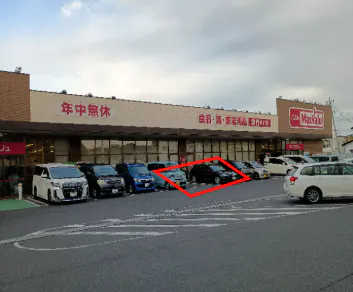 【マックスバリュ八戸上組店】店舗前駐車場（キッチンカー） 販促プロモーションやキッチンカー出店に最適なスーパー店外催事イベントスペース