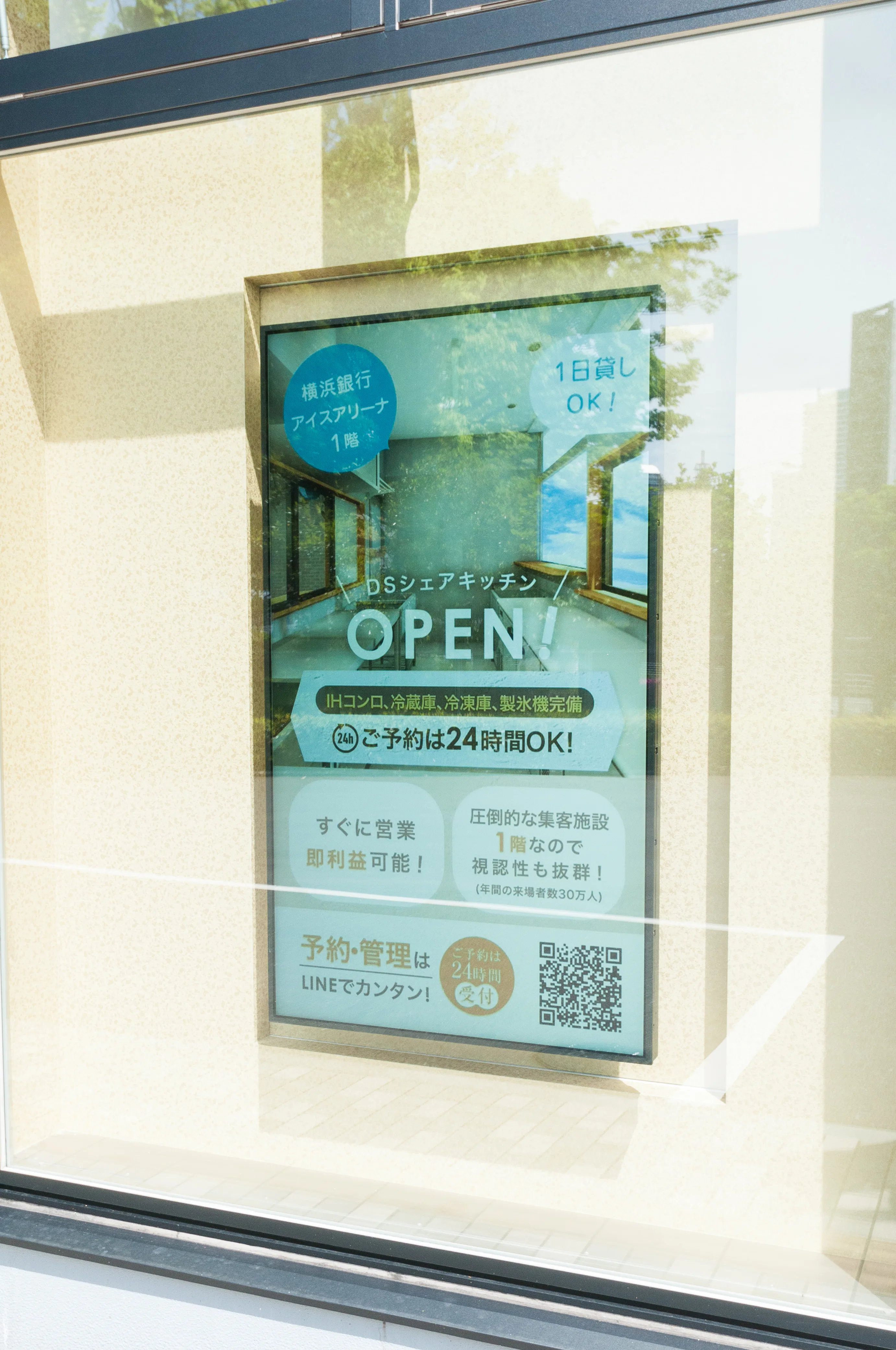 反町駅5分 横浜銀行アイスアリーナ1f 反町公園隣接 国道1号線沿い 最寄り駅から徒歩5分の位置にあるアイススケート リンク1fイベントスペース ショップカウンター 反町駅5分 横浜銀行アイスアリーナ1f 反町公園隣接 国道1号線沿い 最寄り駅から徒歩5分の位置にあるアイススケート リンク1fイベントスペース ショップカウンター