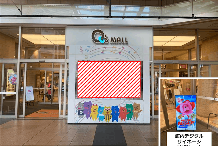 【あまがさきキューズモール】あまがさきキューズモール【メディア】「⑥-aデジタルサイネージ・入口+館内サイネージ」の画像1
