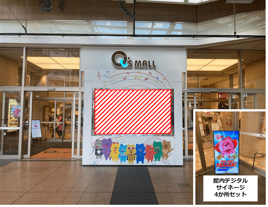 【あまがさきキューズモール】あまがさきキューズモール【メディア】「⑥-aデジタルサイネージ・入口+館内サイネージ」の画像