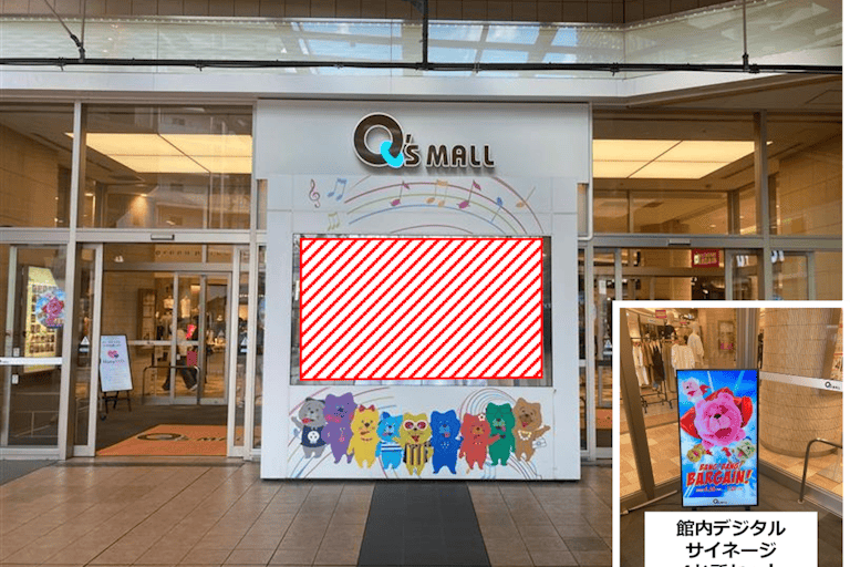 【あまがさきキューズモール】あまがさきキューズモール【メディア】「⑥-aデジタルサイネージ・入口+館内サイネージ」の画像1