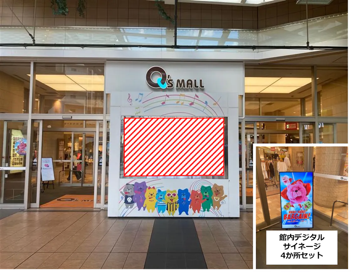 【あまがさきキューズモール】あまがさきキューズモール【メディア】「⑥-aデジタルサイネージ・入口+館内サイネージ」の画像