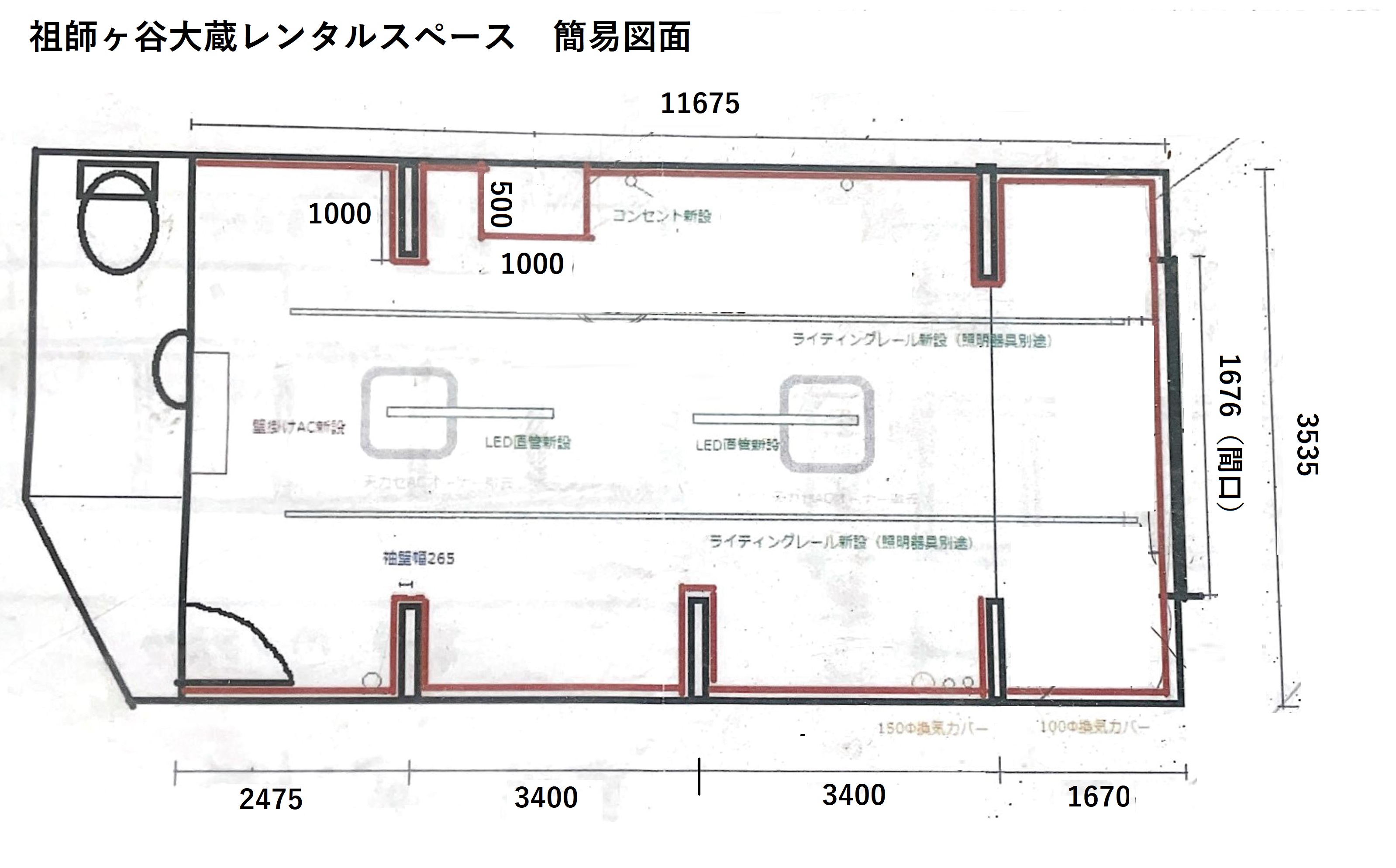赤枠が貸出範囲です（トイレ利用可能）