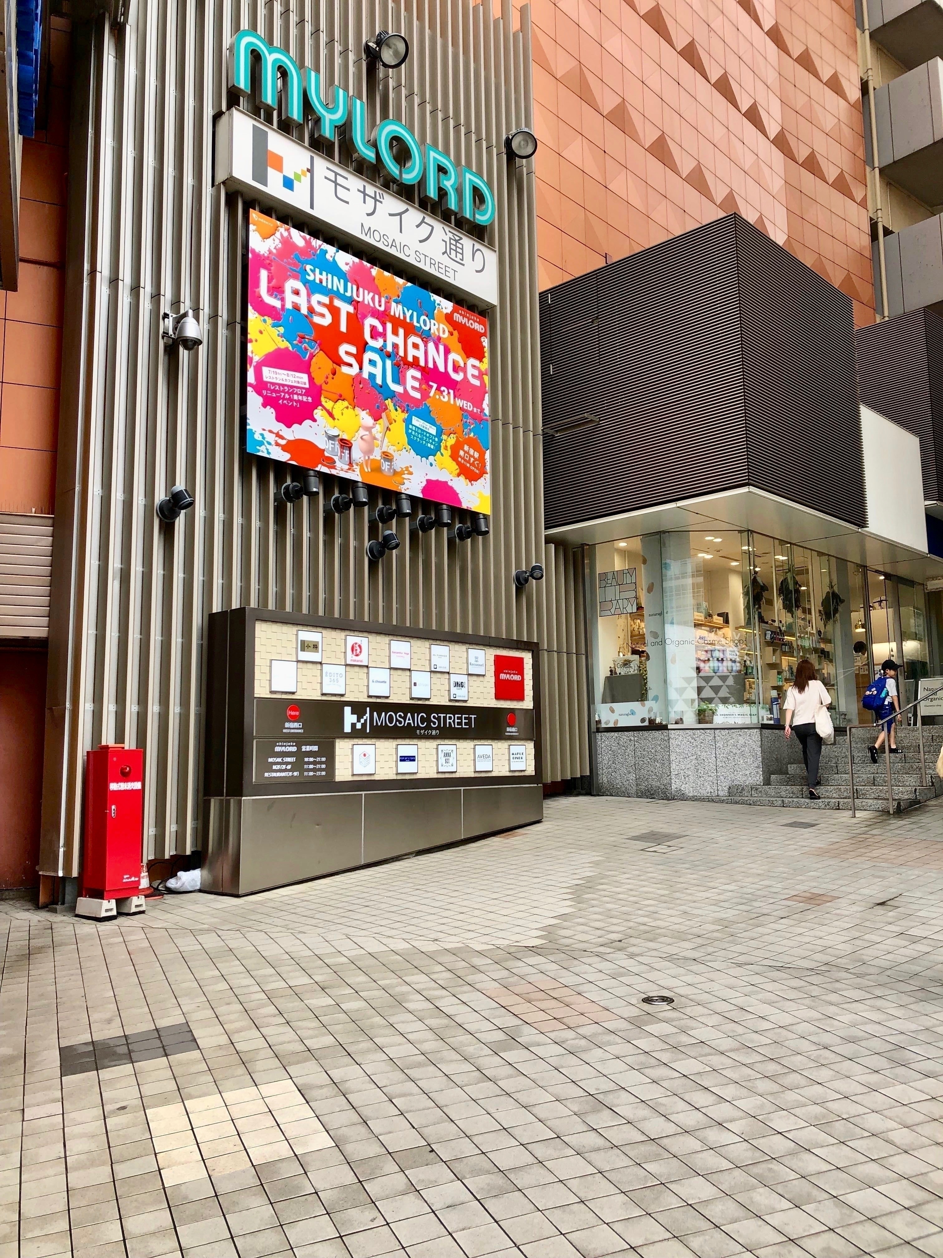 新宿駅西口側からのモザイク通り入口です。