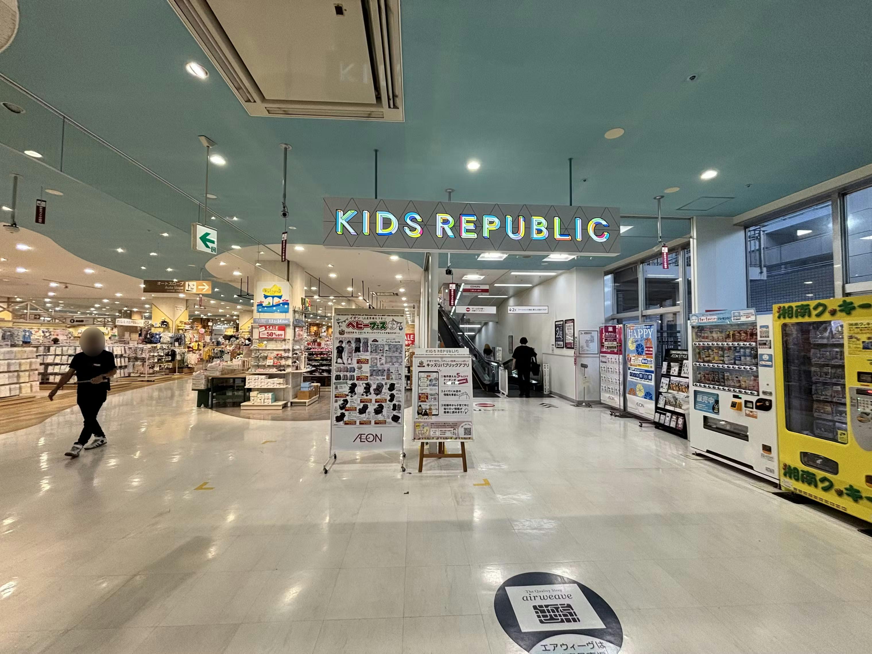 コンプリート 非売品 レア イベント イオン イトーヨーカドー 店頭 速報】イトーヨーカ堂、MARK IS葛飾かなまち店オープン 改革の