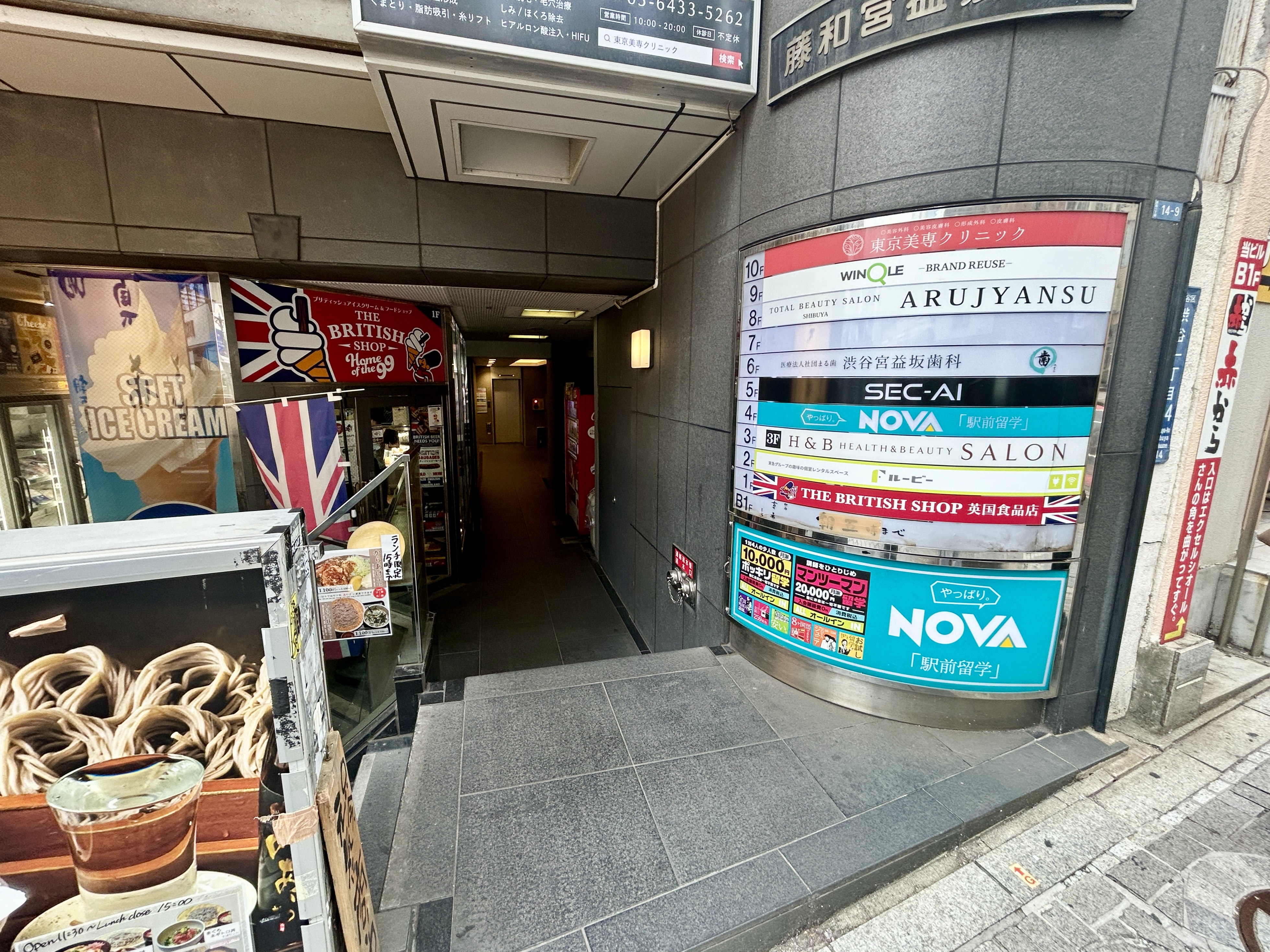 【TIME SHARING 渋谷｜渋谷駅1分】ビル入口