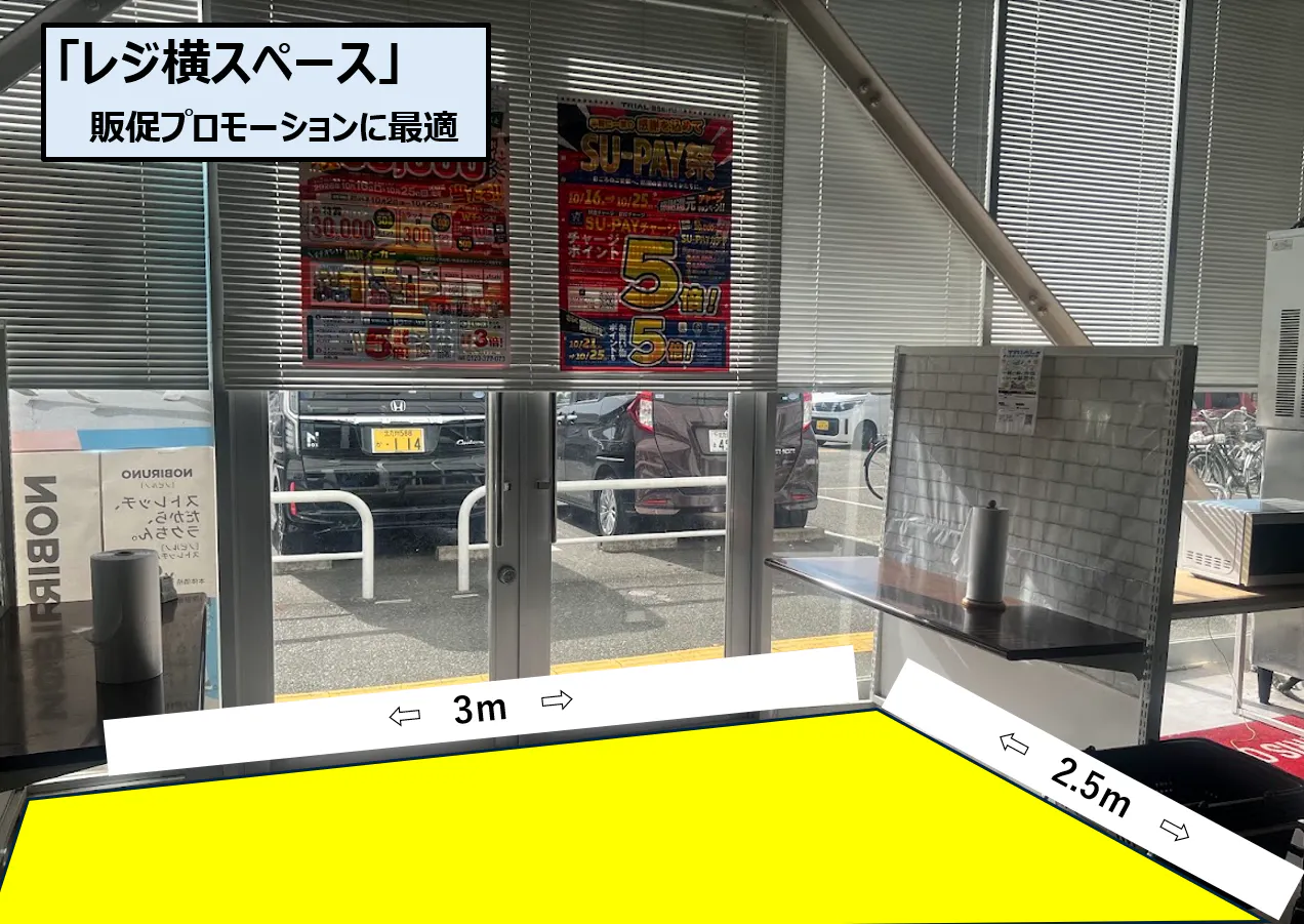 【スーパーセンタートライアル水巻店】レジ横スペースの画像