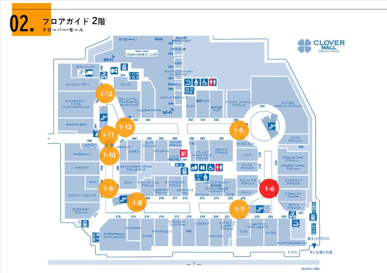 【三井アウトレットパーク 札幌北広島】クローバー•モール2Ｆ 南吹き抜け（NICE CLAUP OUTLET前）