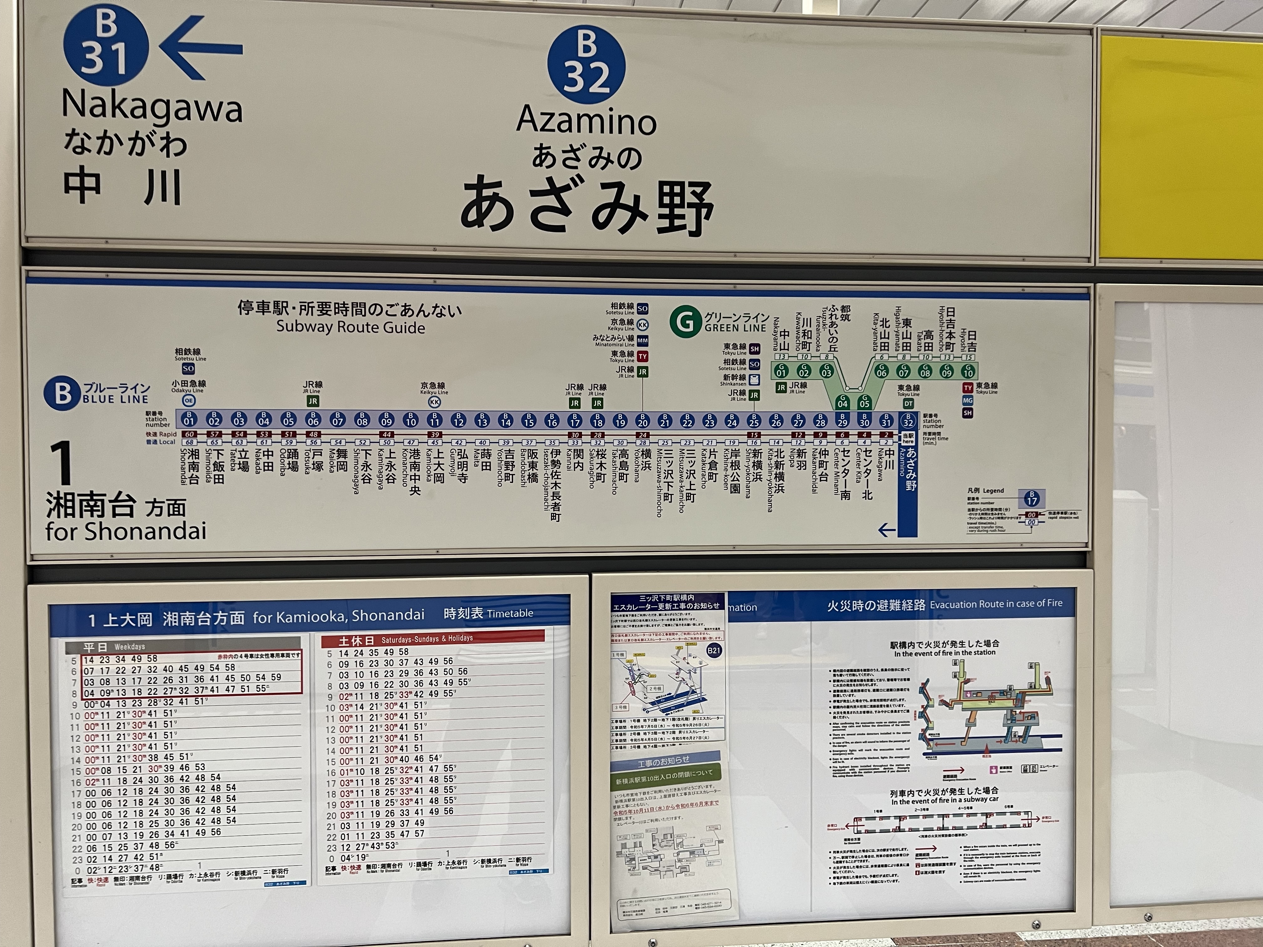 【横浜市営地下鉄ブルーラインあざみ野駅】各種プロモーションに最適な駅ナカの券売機横スペースの画像14