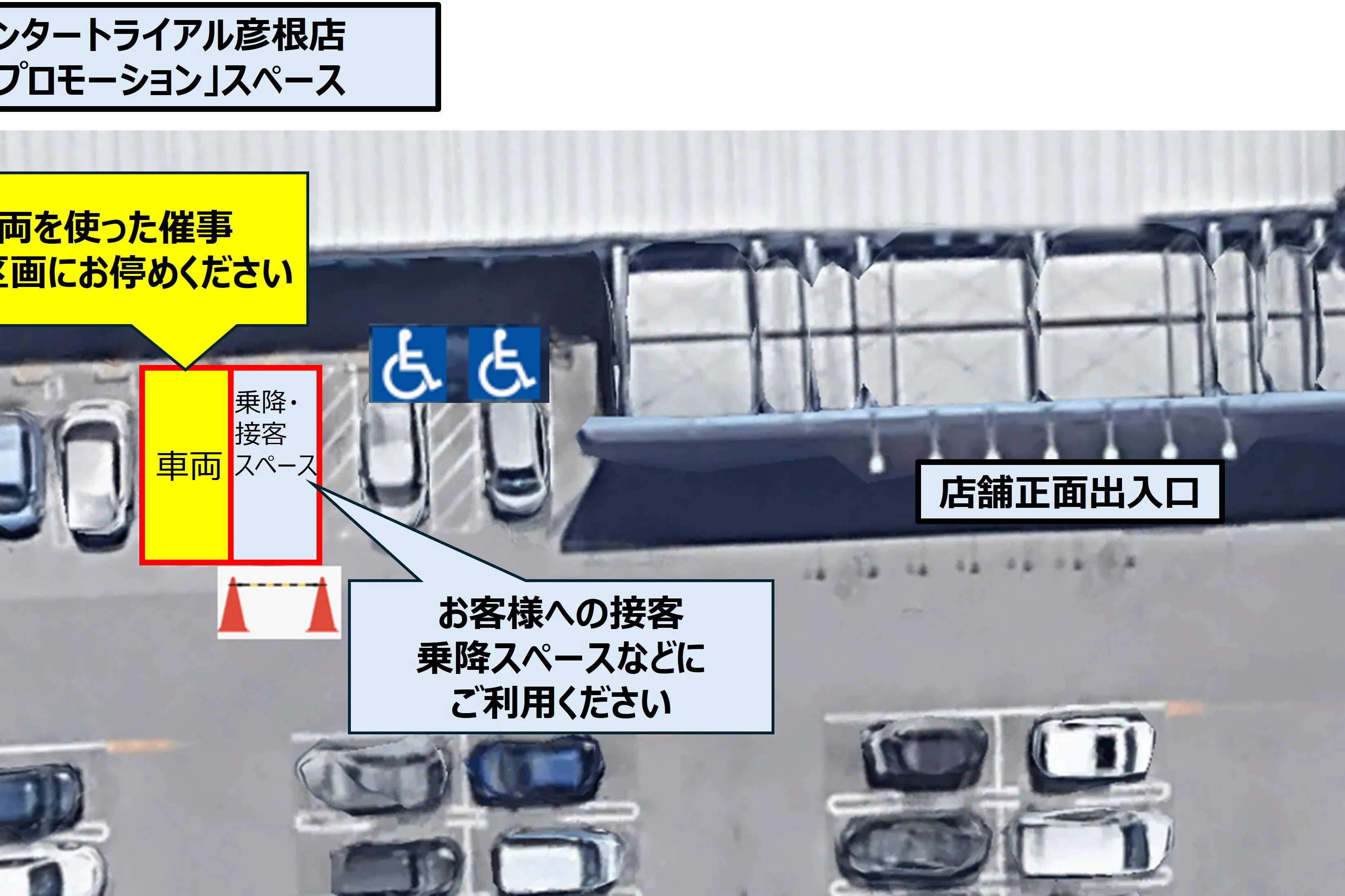 【メガセンタートライアル彦根店】トライアル彦根店「屋外プロモーション」スペース