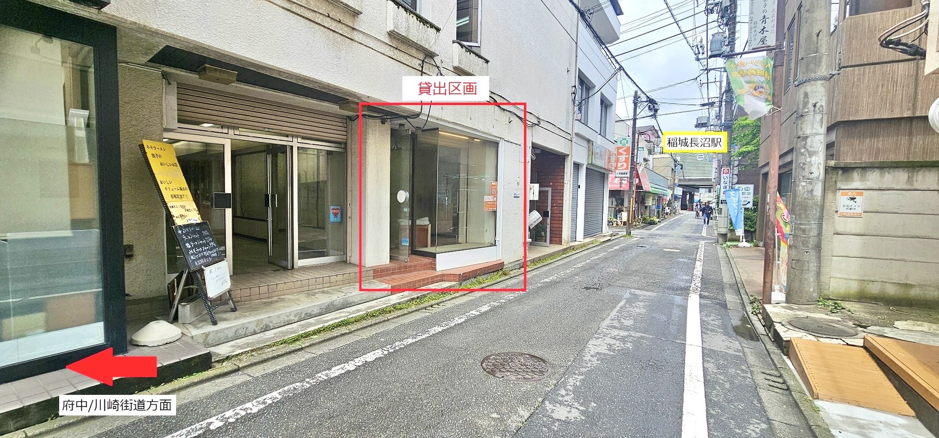 稲城長沼駅！青渭通り沿い！