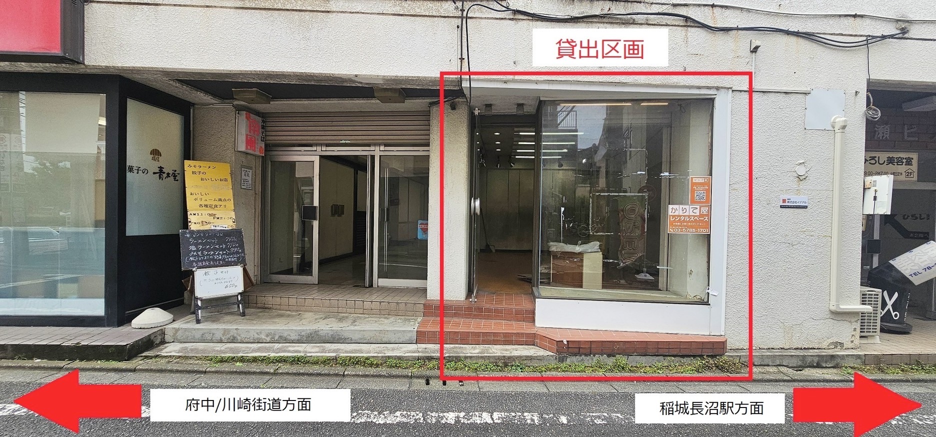 貸出区画（青渭通り側）