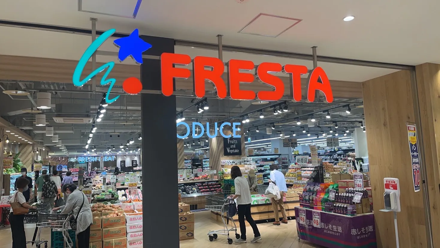 【フレスタアルパーク】食物販専用のスーパー内スペース