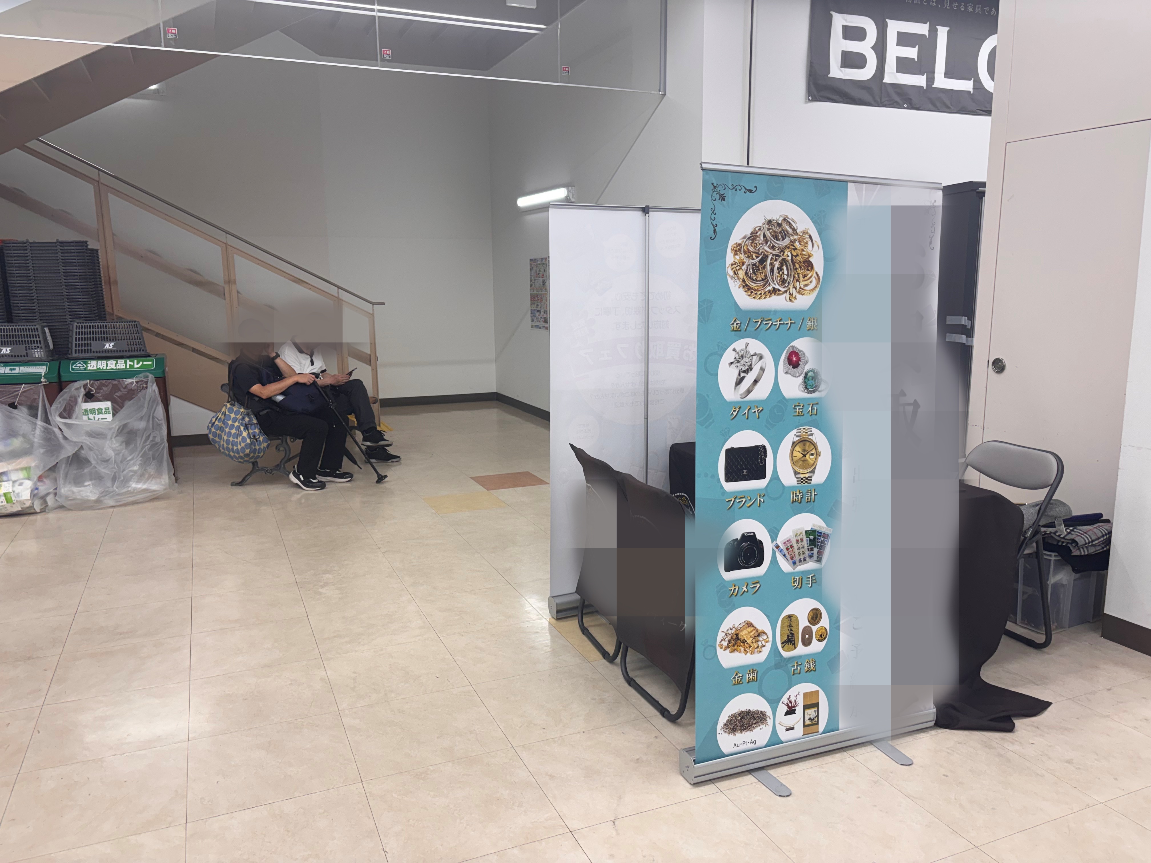 【スーパーバリュー 国立店】階段前 各種プロモーション、会員獲得イベントに最適なスーパーマーケットの屋内催事イベントスペース