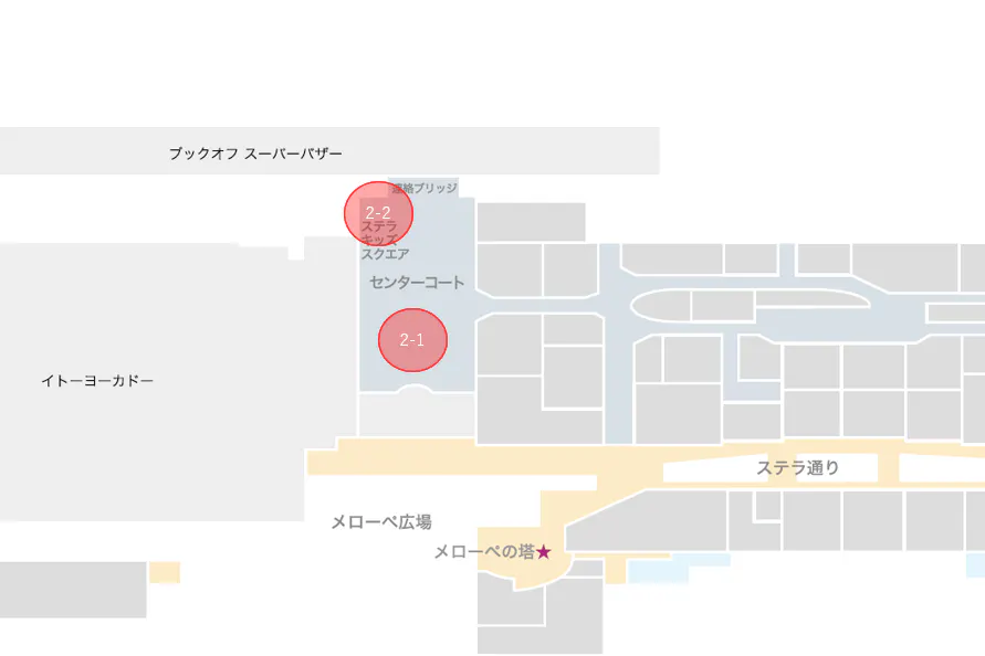 【ステラタウン】2階センターコート