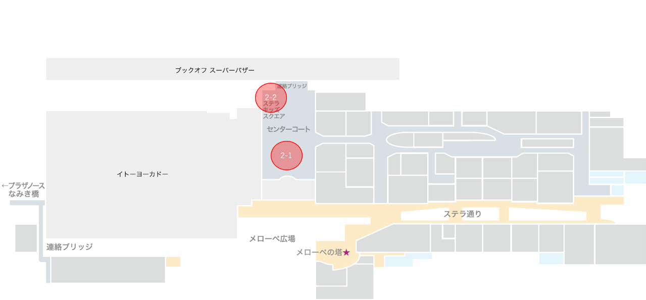 【ステラタウン】2階センターコート