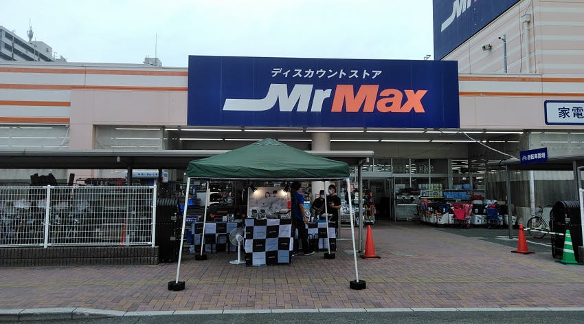 【ミスターマックス 姪浜店】入口カーポート付近 販促プロモーションや物販用途に最適な総合ディスカウントストアの催事イベントスペースの画像