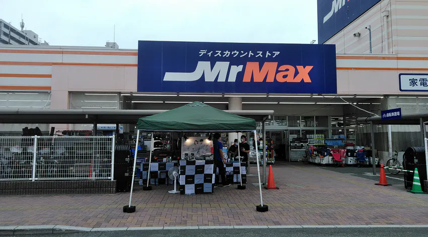 【ミスターマックス 姪浜店】入口カーポート付近 販促プロモーションや物販用途に最適な総合ディスカウントストアの催事イベントスペース