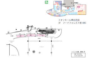 【イオンモール堺北花田】フードフォレスト前C