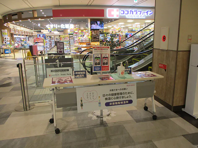 【イオン藤井寺ショッピングセンター】スペースB-1（千鳥屋宗家前）