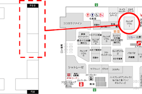 【マルイファミリー志木】1階 カレンダリウムF09【食物販・調理行為可能】生鮮食品フロアーに位置し、集合型のサークル状の区画。実演販売に最適なスペースです。