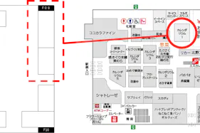 【マルイファミリー志木】1階 カレンダリウムF09【食物販・調理行為可能】生鮮食品フロアーに位置し、集合型のサークル状の区画。実演販売に最適なスペースです。