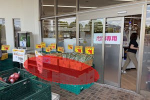 【ゆめマート 香月西】屋外軒先(入口横) 販促プロモーションにおすすめな催事イベントスペース