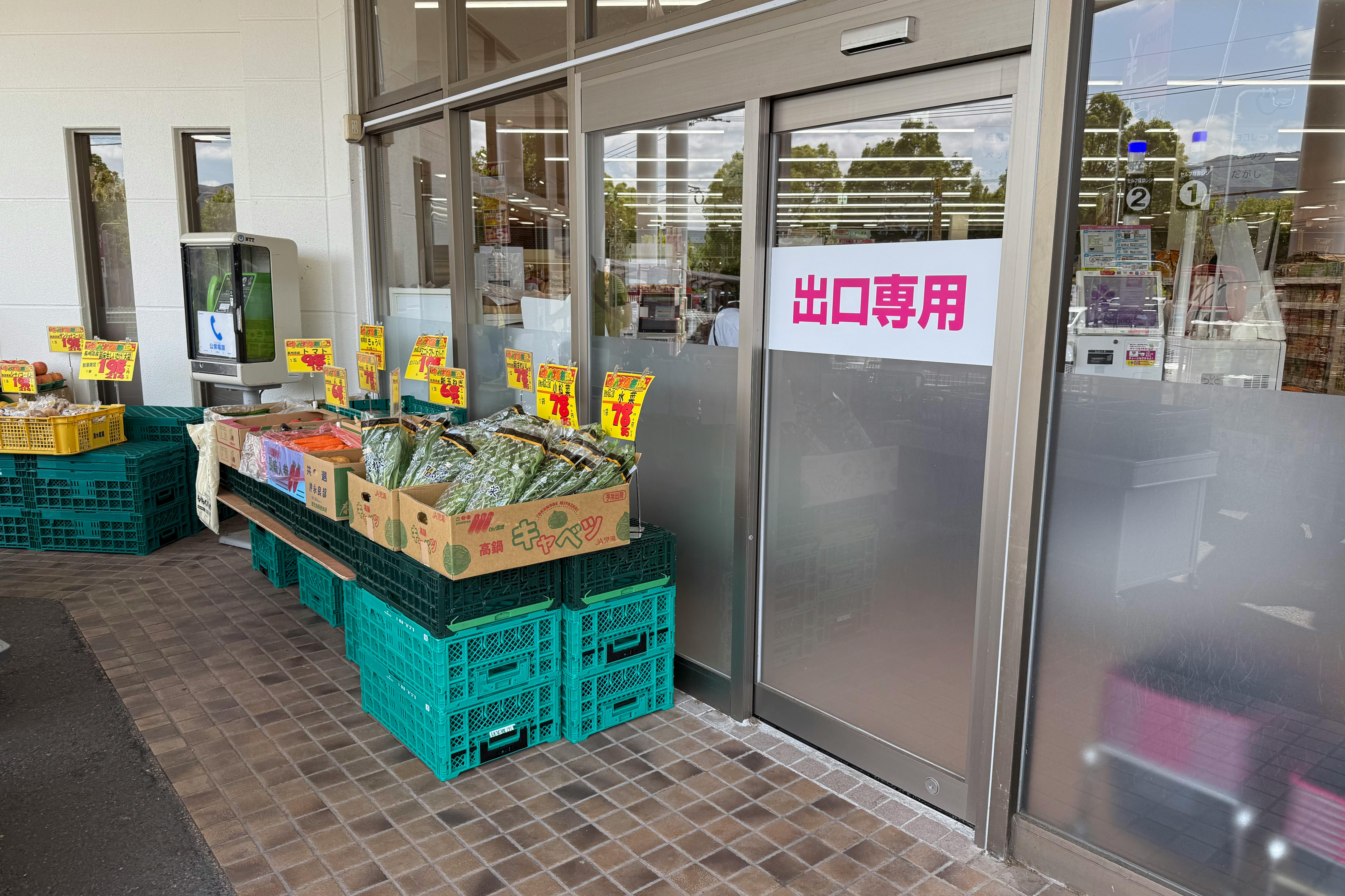 【ゆめマート 香月西】屋外軒先(入口横) 販促プロモーションにおすすめな催事イベントスペース