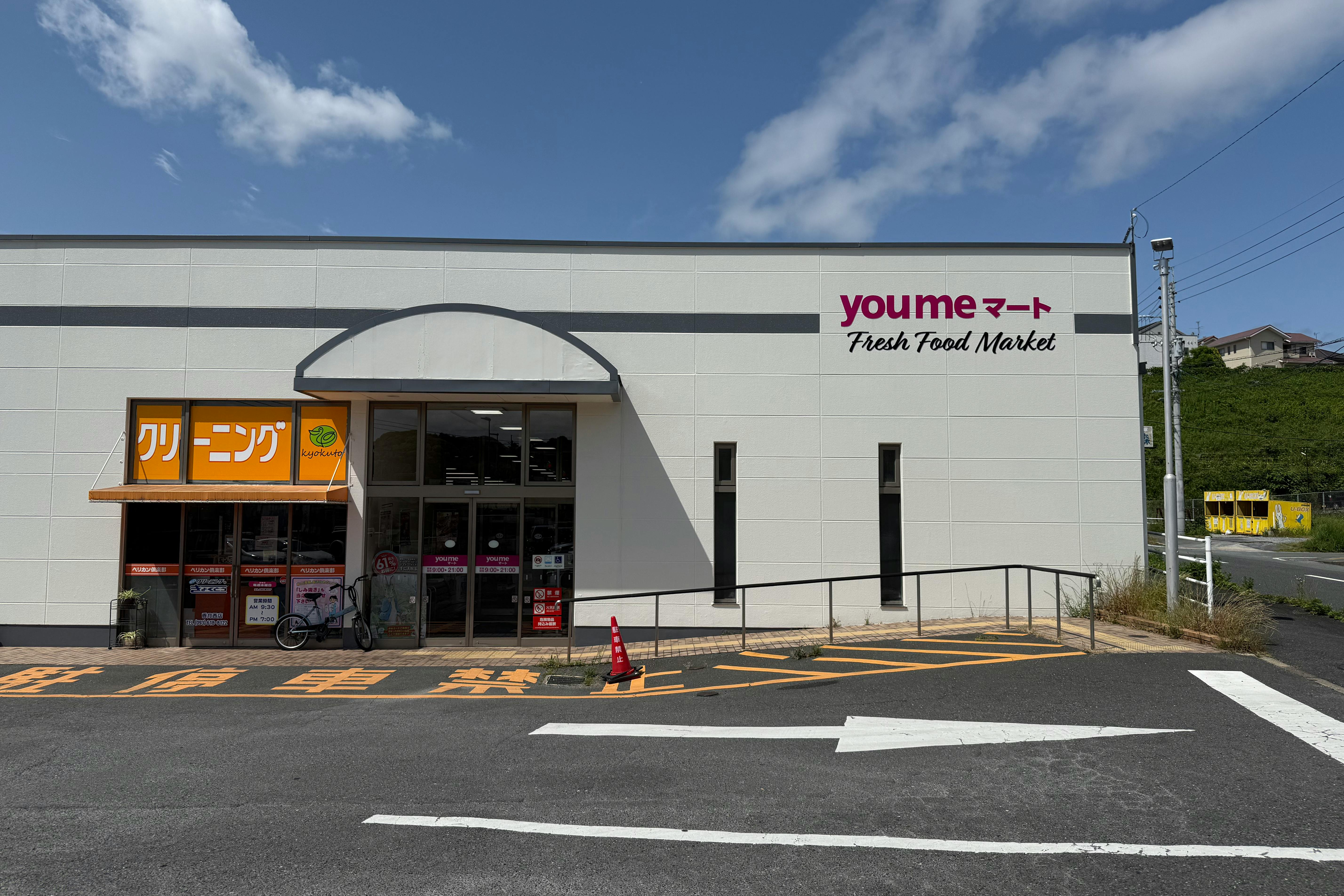 【ゆめマート 香月西】屋外軒先(入口横) 販促プロモーションにおすすめな催事イベントスペース