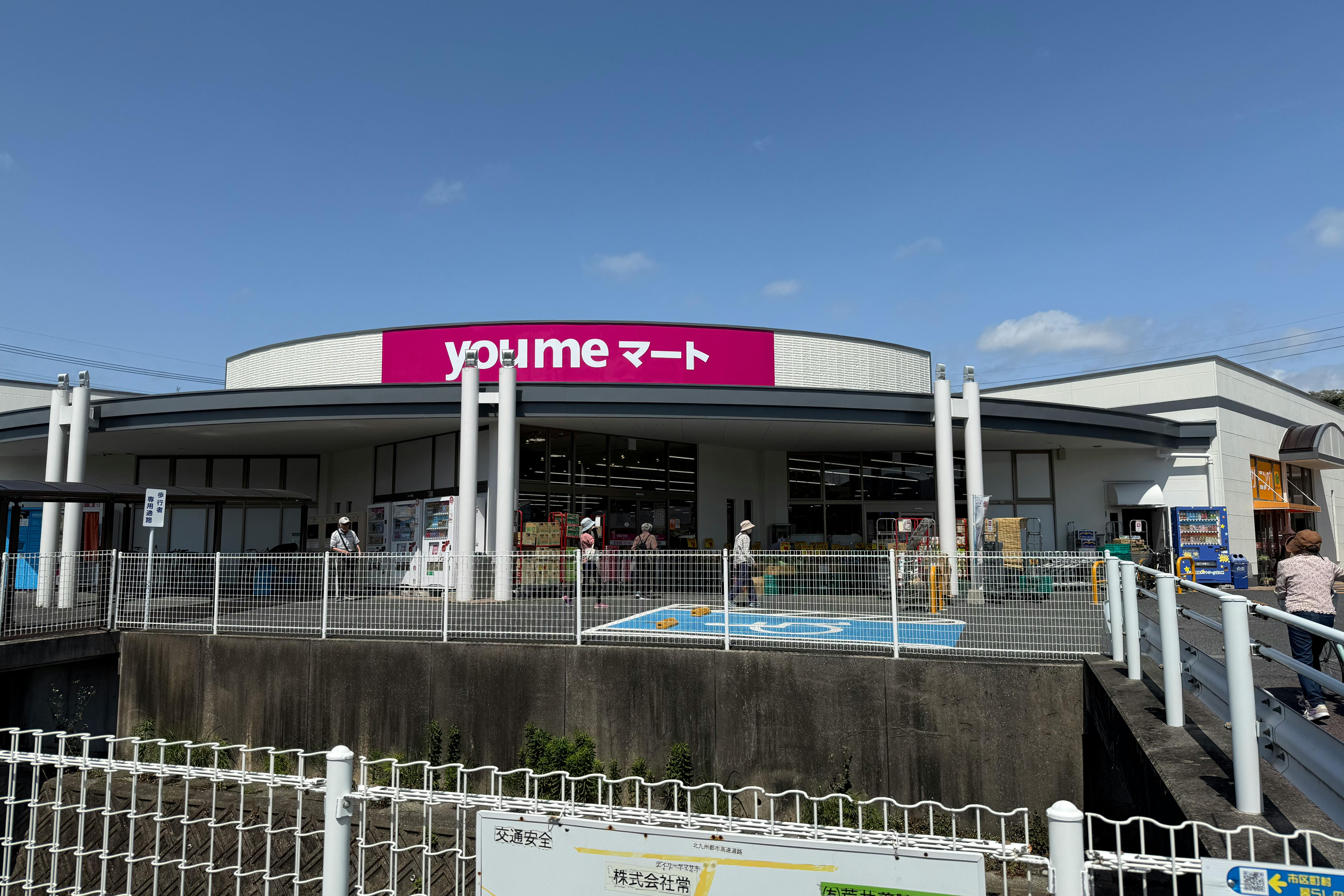 【ゆめマート 香月西】屋外軒先(入口横) 販促プロモーションにおすすめな催事イベントスペース