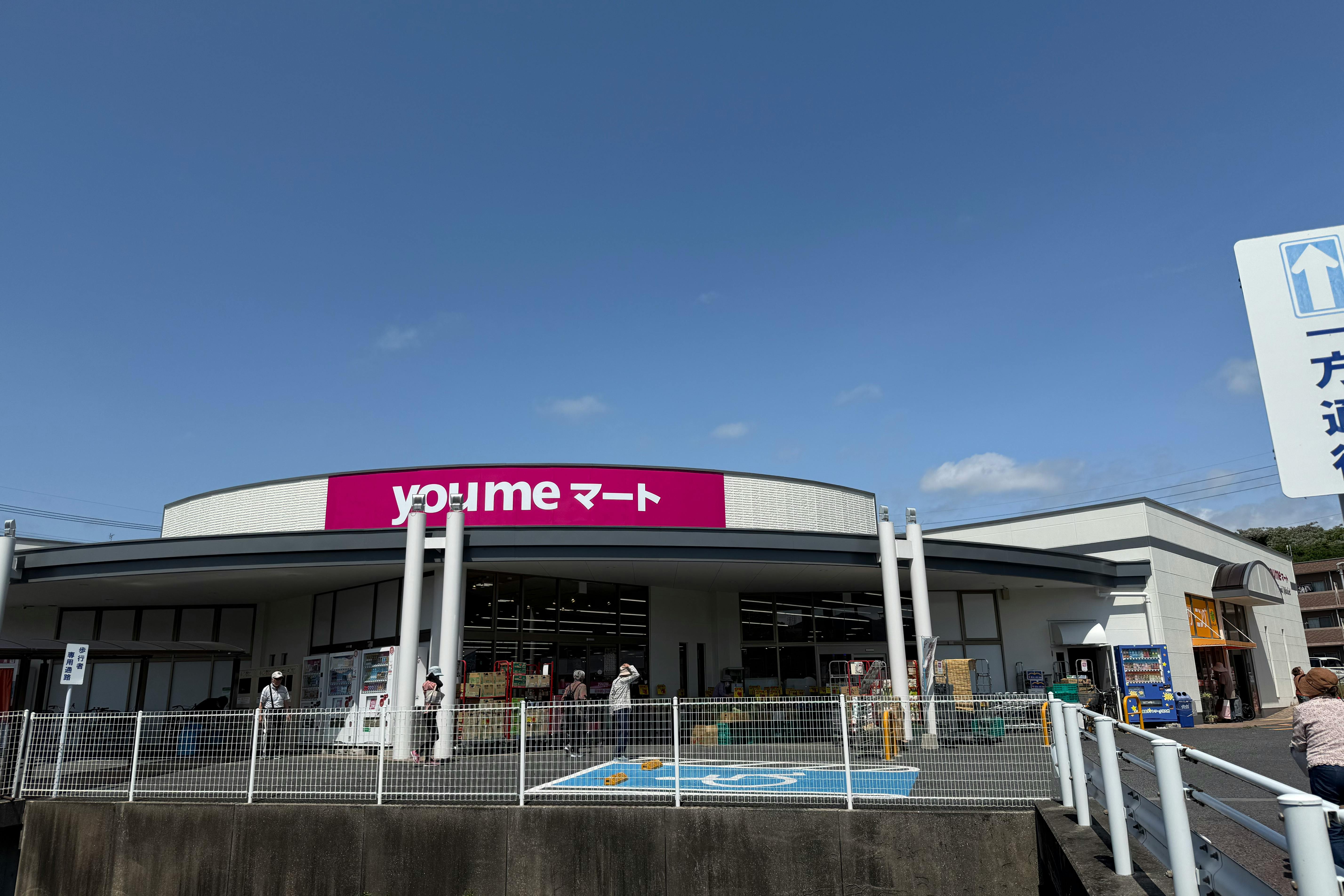 【ゆめマート 香月西】屋外軒先(入口横) 販促プロモーションにおすすめな催事イベントスペース