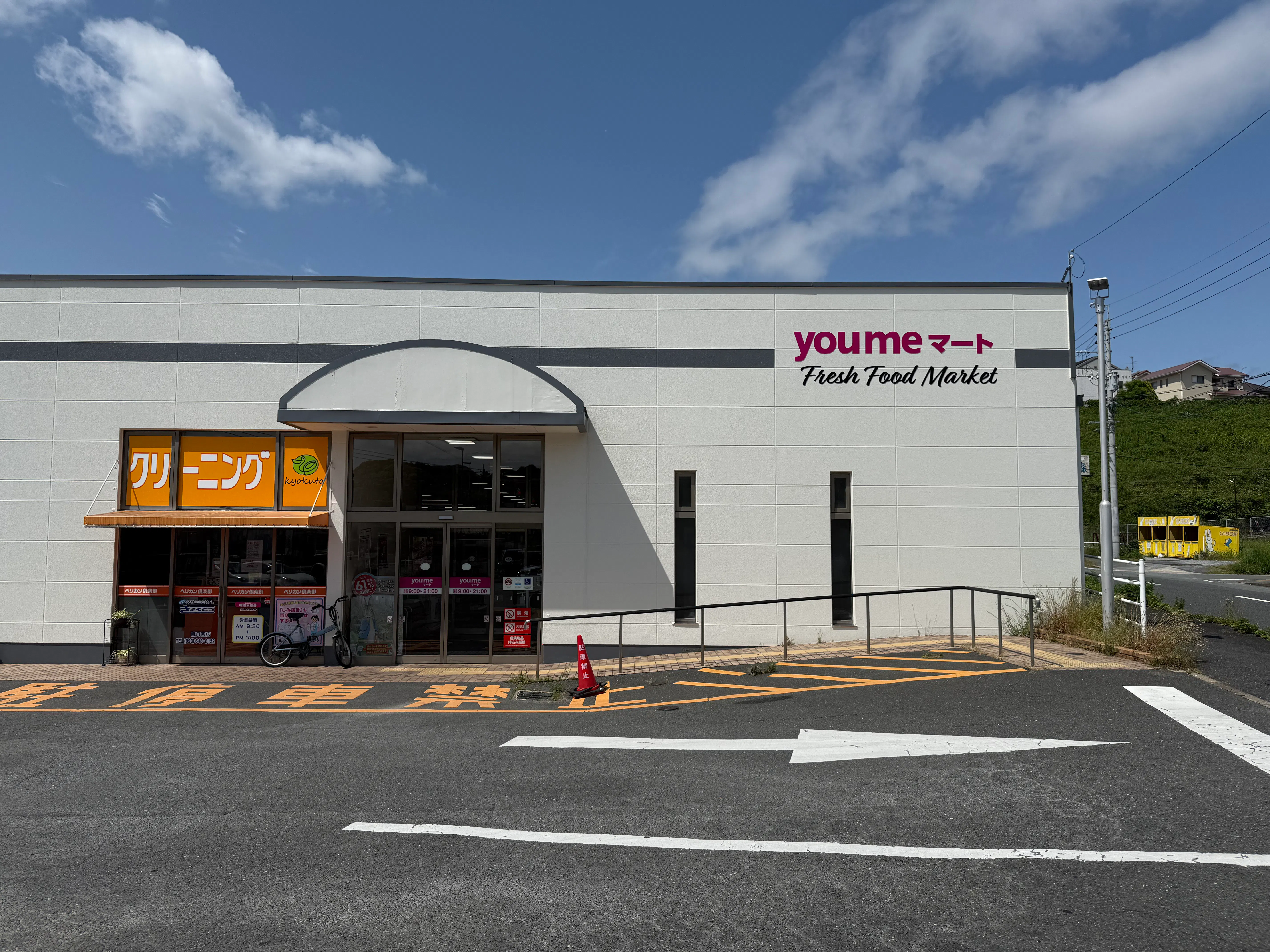 【ゆめマート 香月西】屋外軒先（入口横）　販促プロモーションにおすすめな催事イベントスペース