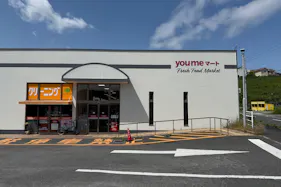 【ゆめマート 香月西】屋外軒先(入口横) 販促プロモーションにおすすめな催事イベントスペース