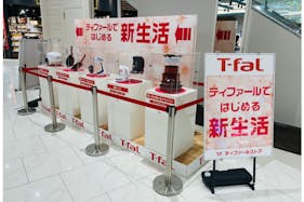 【イオンモール白山】1階 白山マルシェESC横