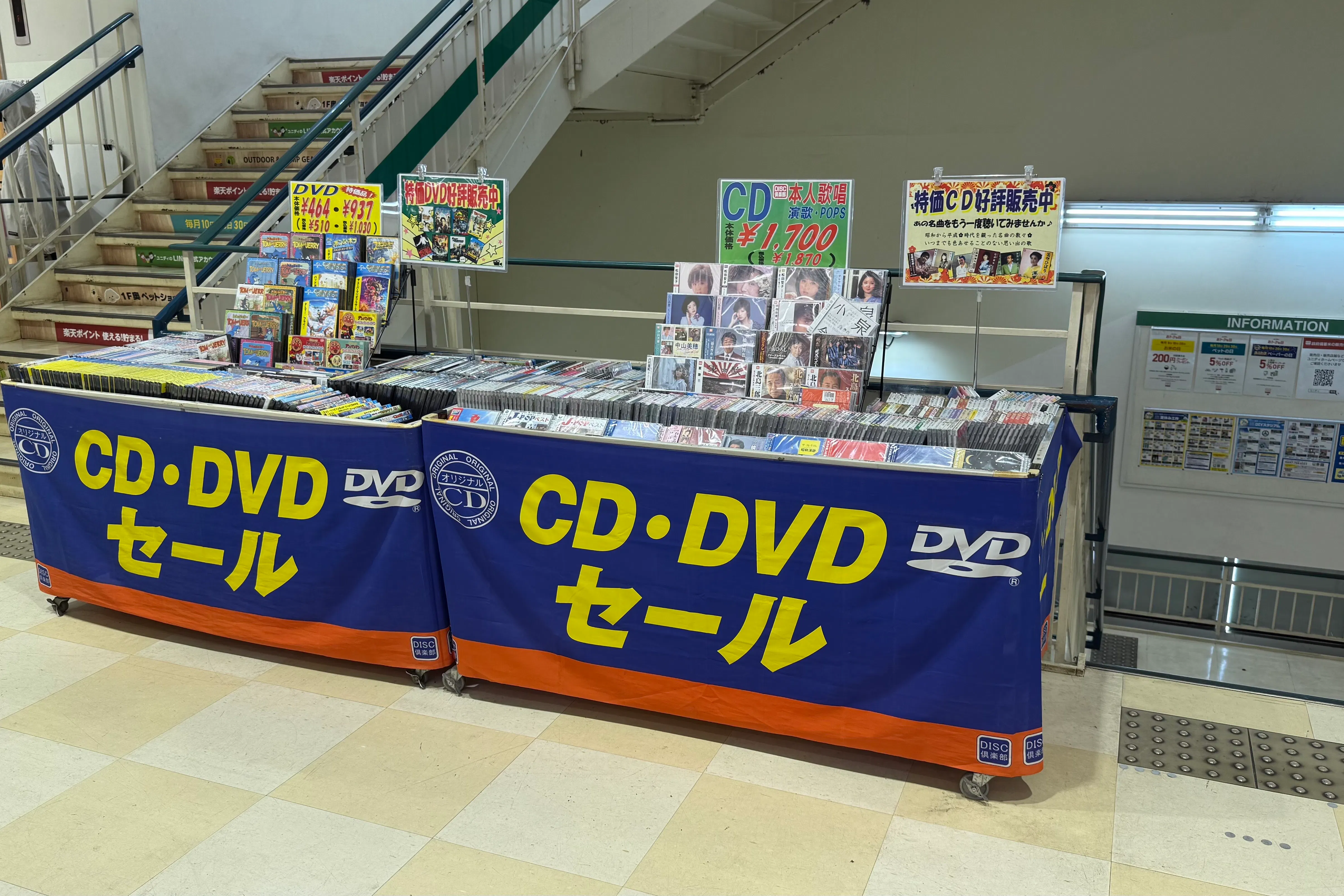 【ユニディ松戸ときわ平店】2階エスカレーター横階段前 物販やプロモーションに最適なホームセンター内エスカレーター横の催事イベントスペース