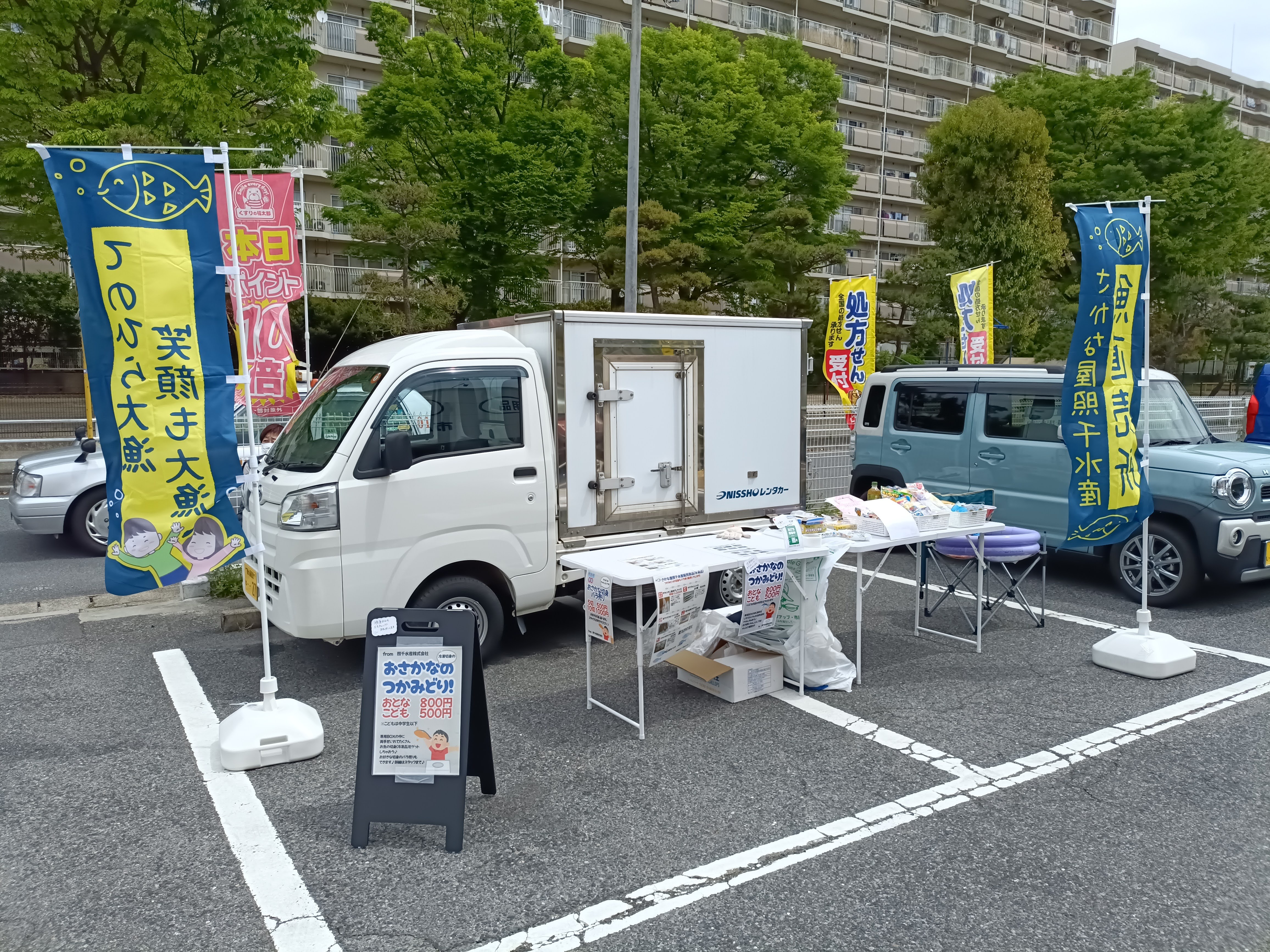 魚販売×移動販売＠くすりの福太郎市川大野店の出店事例