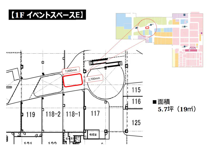 【イオンモール鳥取北*】１F イベントスペースE