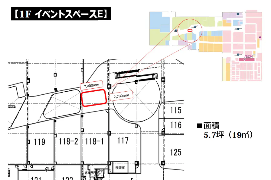 【イオンモール鳥取北*】1F イベントスペースE