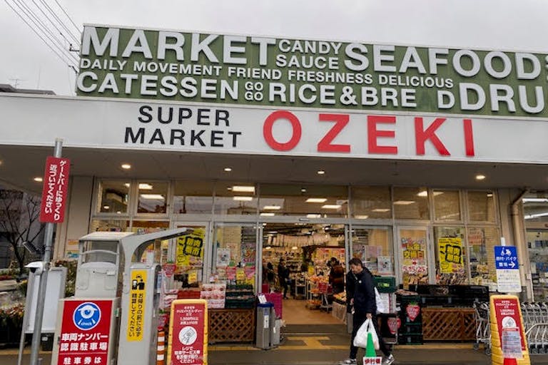 オオゼキ大森北店