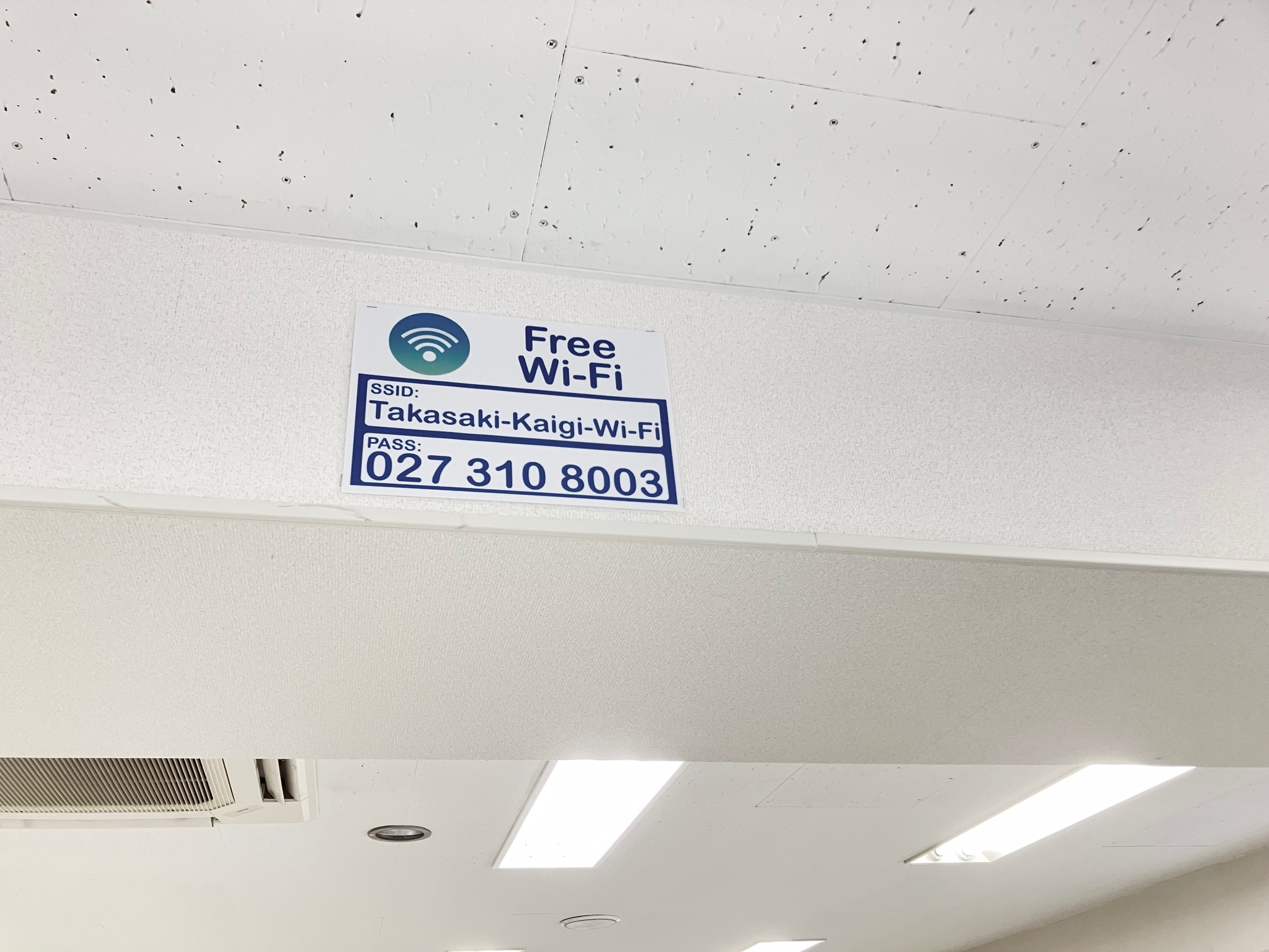 【高崎白銀ビル貸会議室】WiFiも無料完備