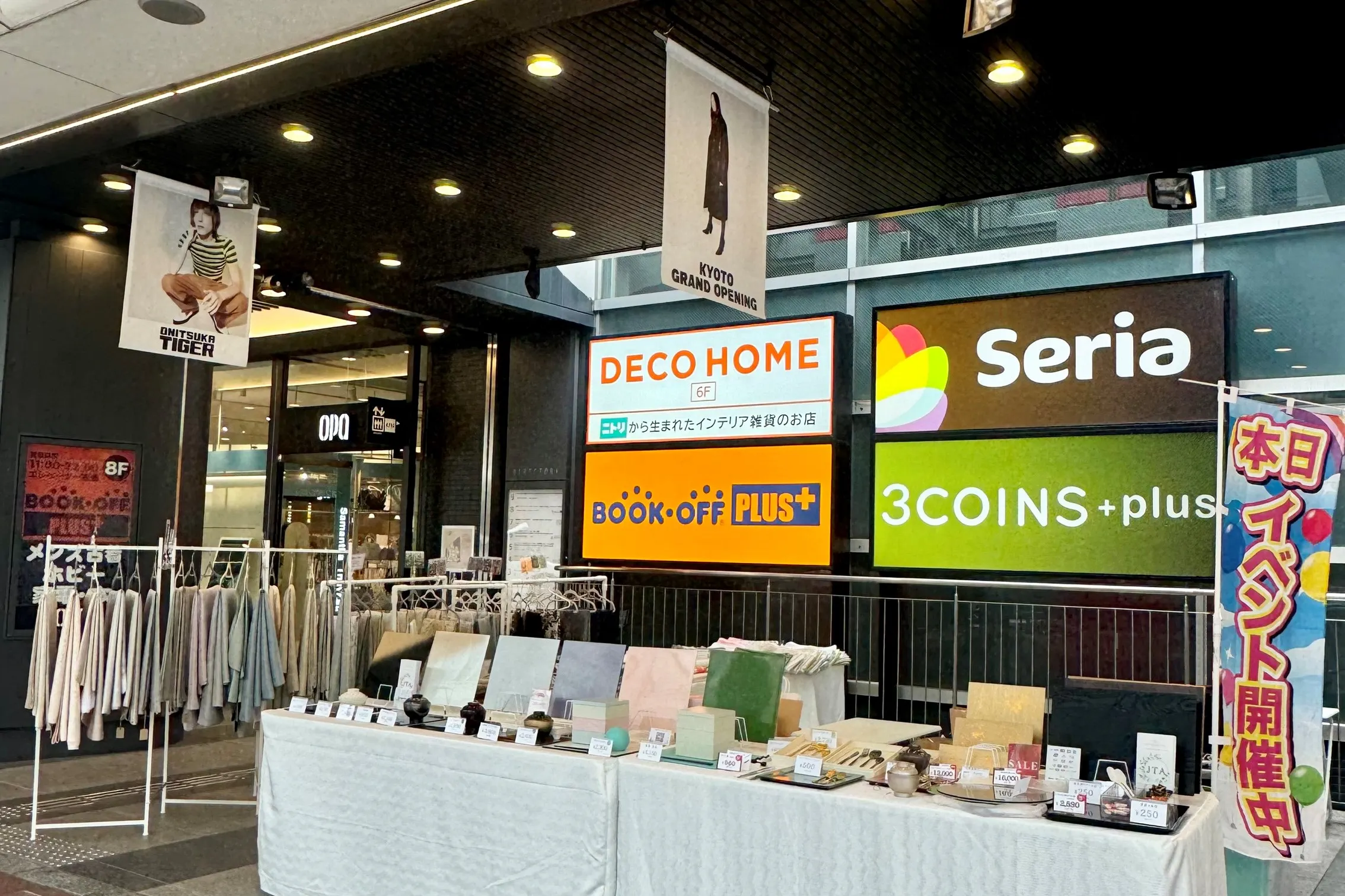 【河原町オーパ】屋外イベントスペース